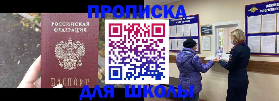 прописка в квартире в Алтайском крае