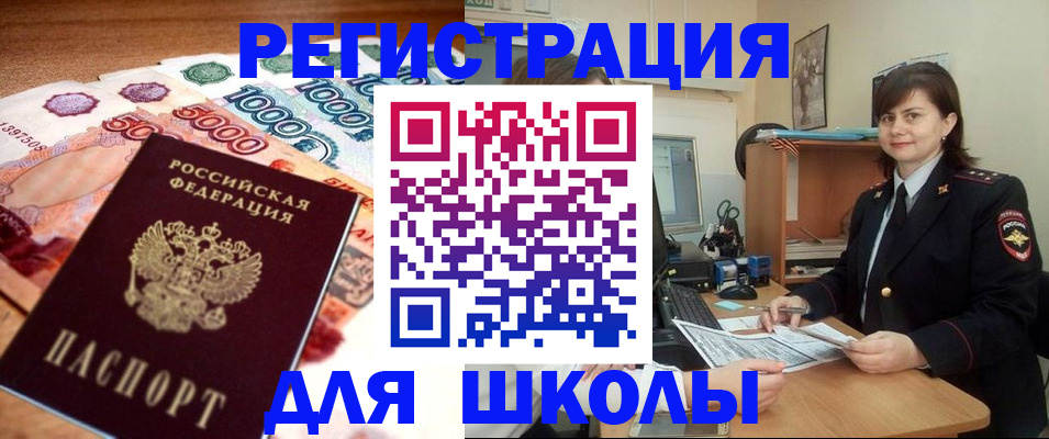 временная регистрация гарантия в Алтайском крае