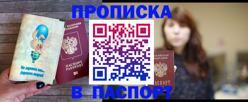 прописка для кредита в Алтайском крае