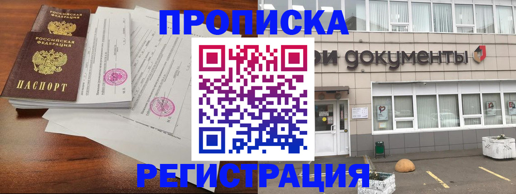 прописка для кредита в Алтайском крае